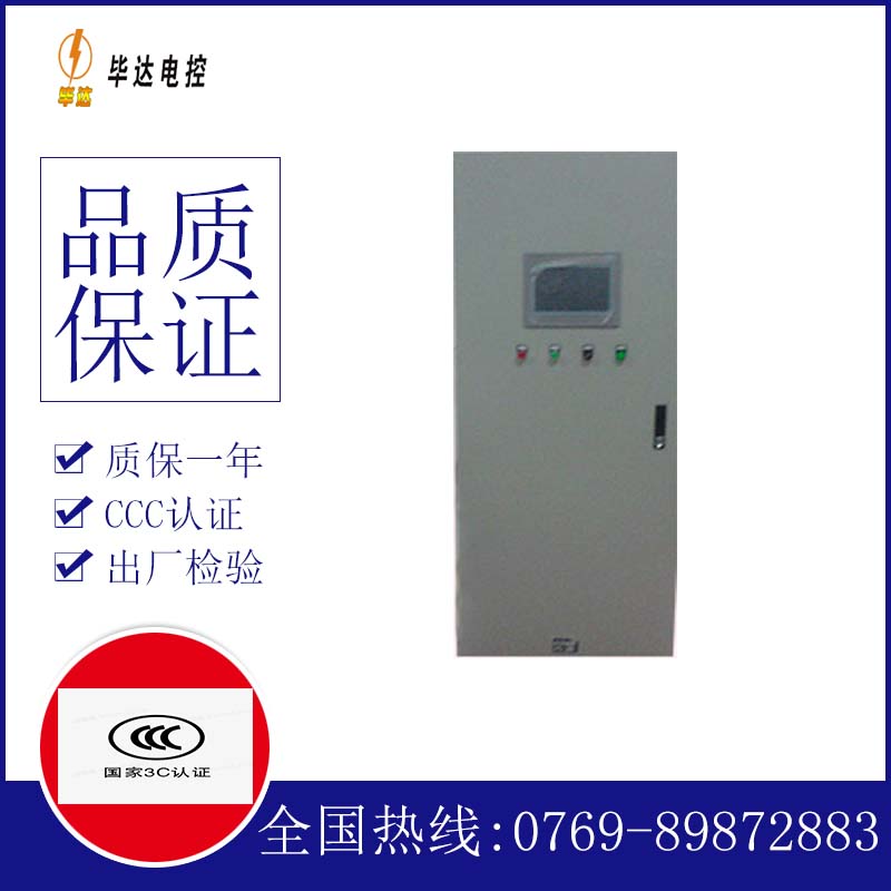 河东变频控制箱