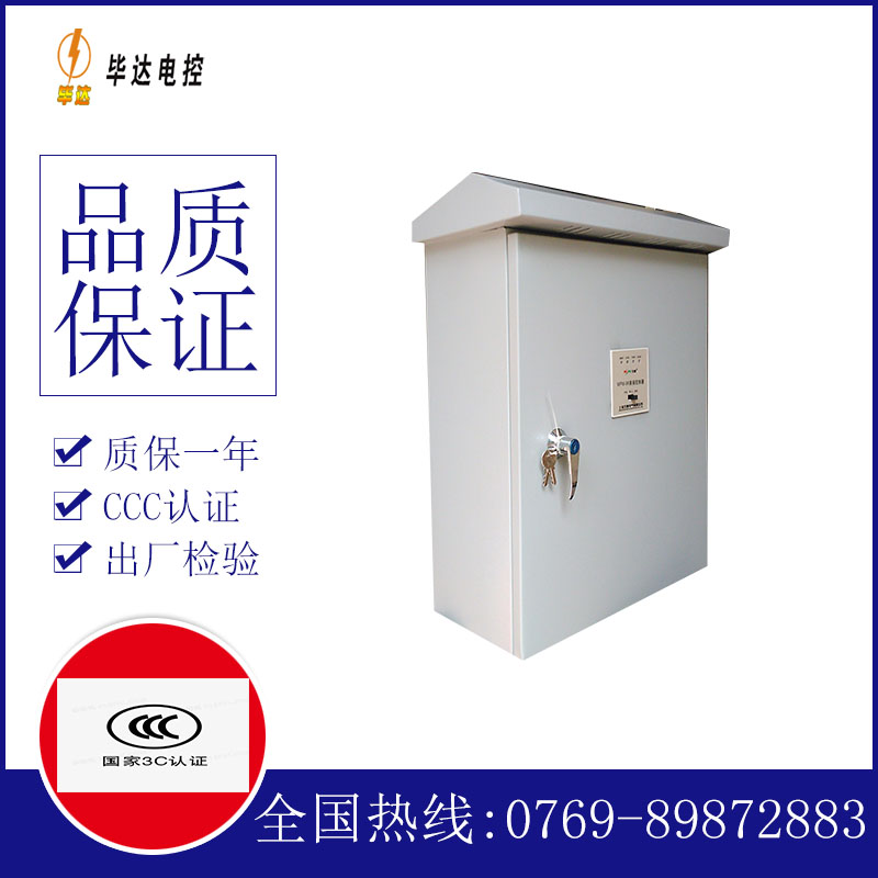 河东排污泵控制箱